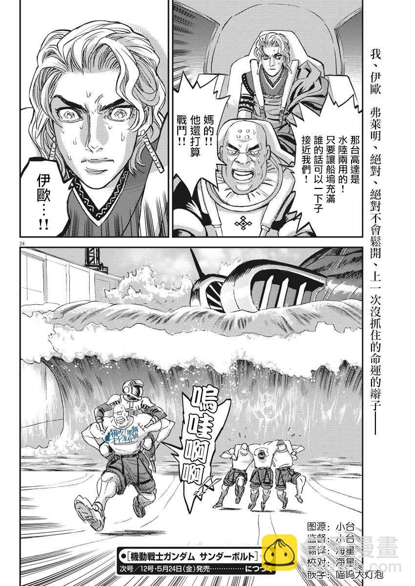 第117话22