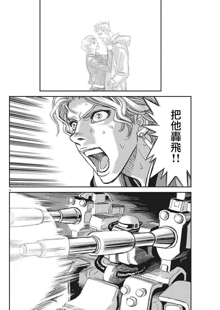第117话5
