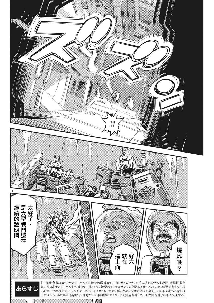 第117话7