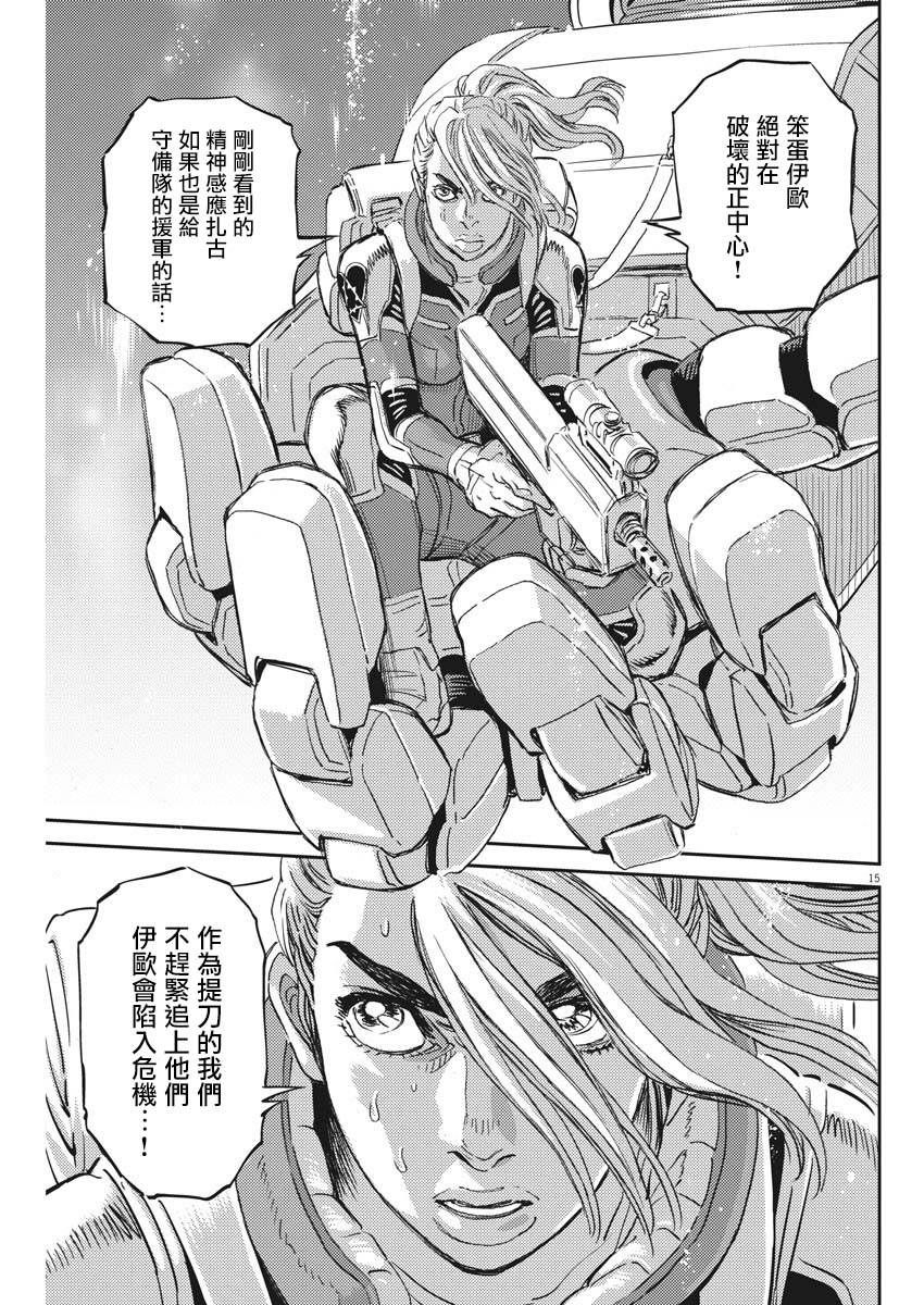 第117话8