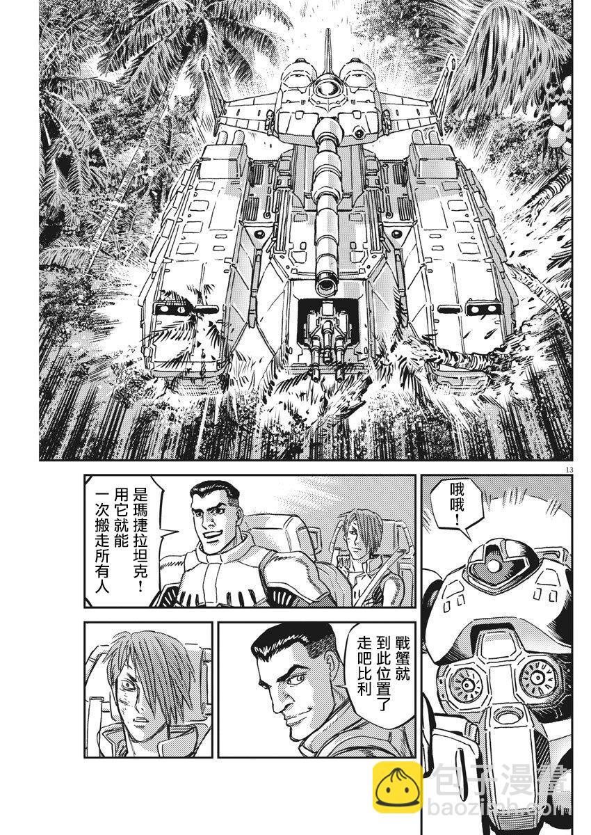 第125话11