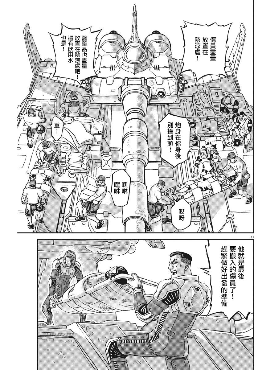 第125话15