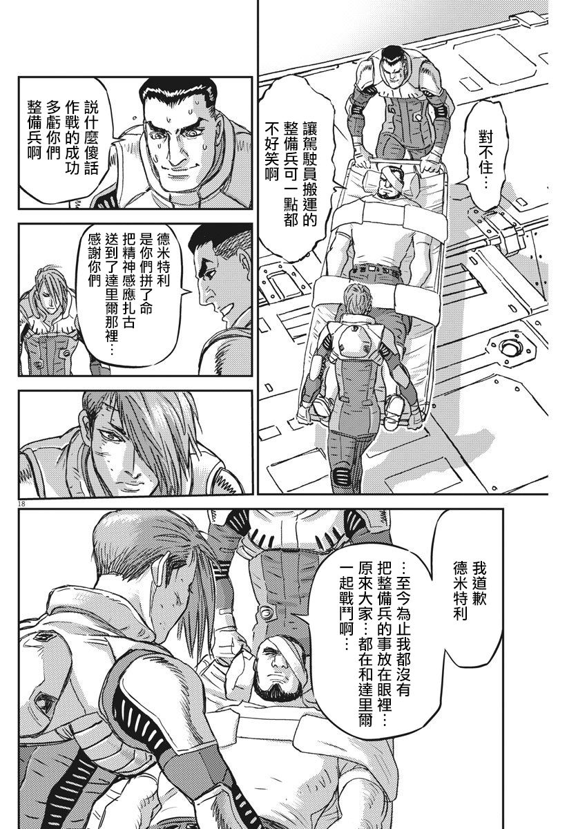 第125话16