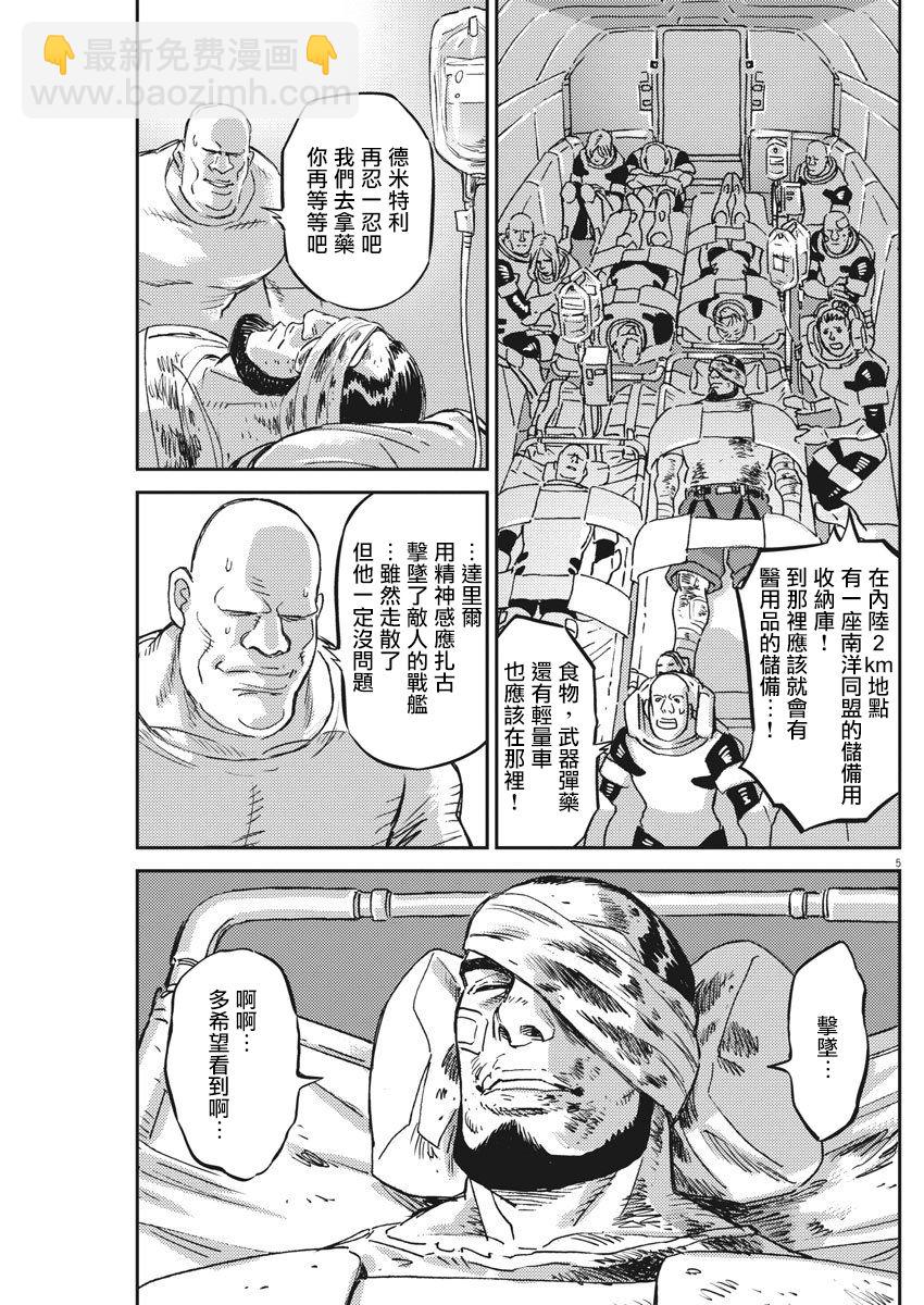 第125话3