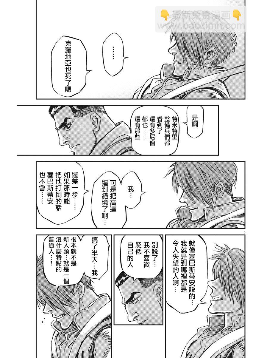 第125话7