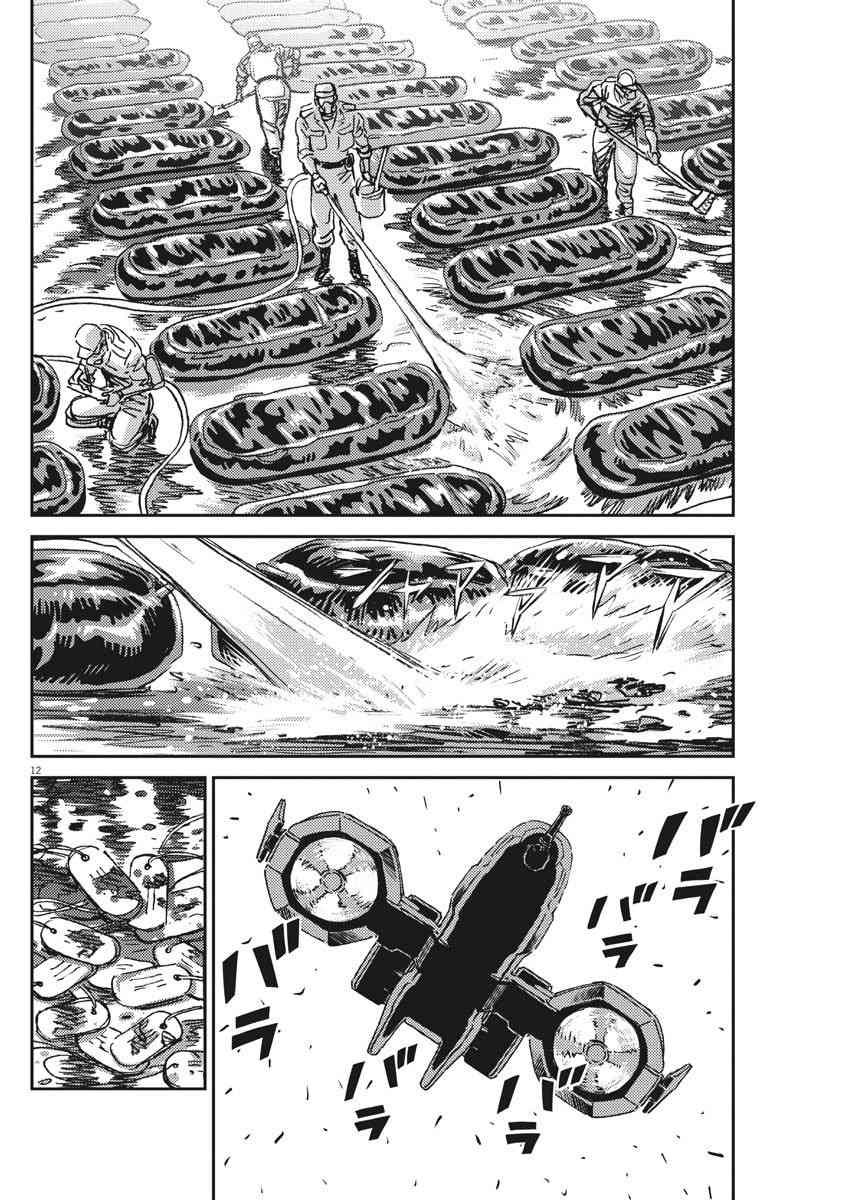 第129话10