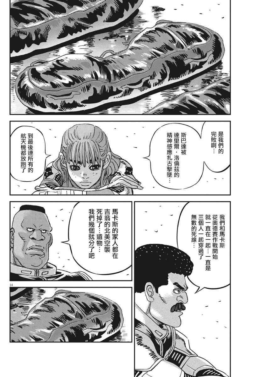 第129话12