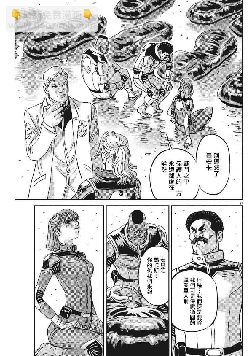 第129话15