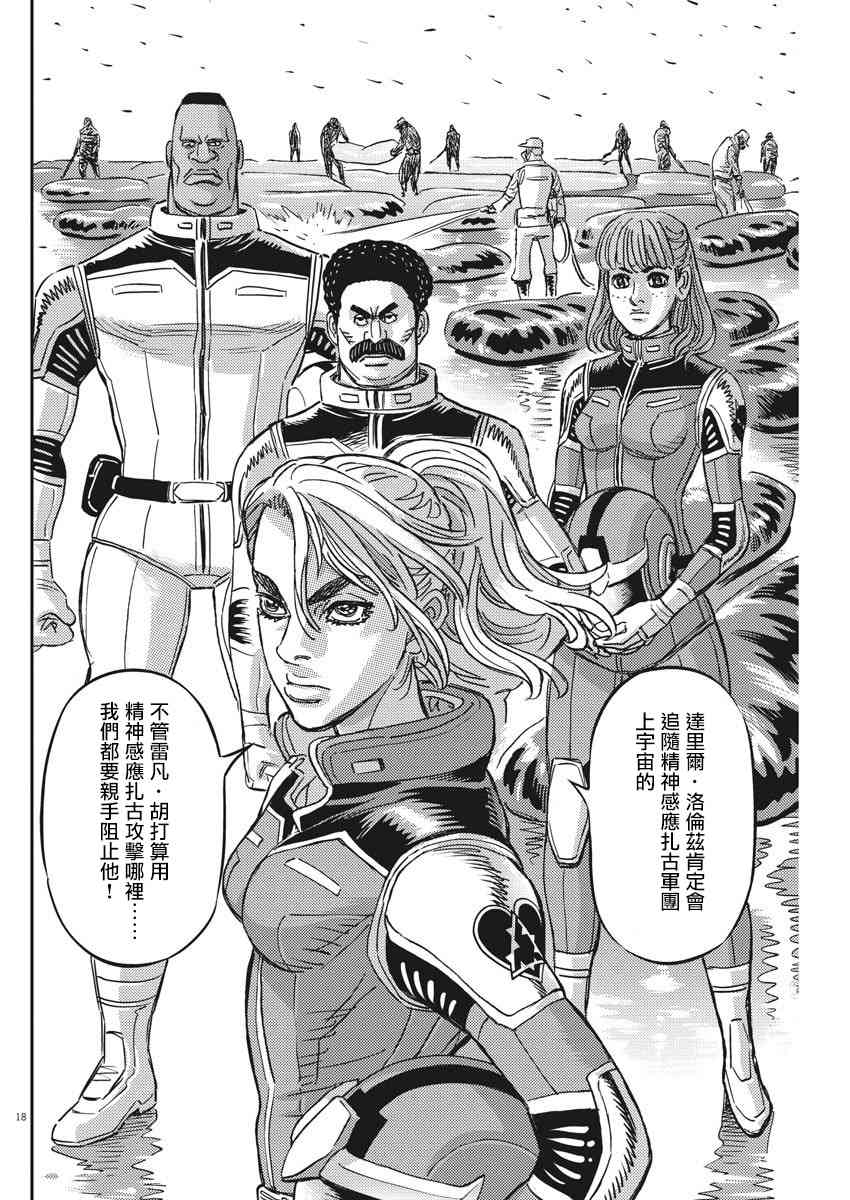 第129话16