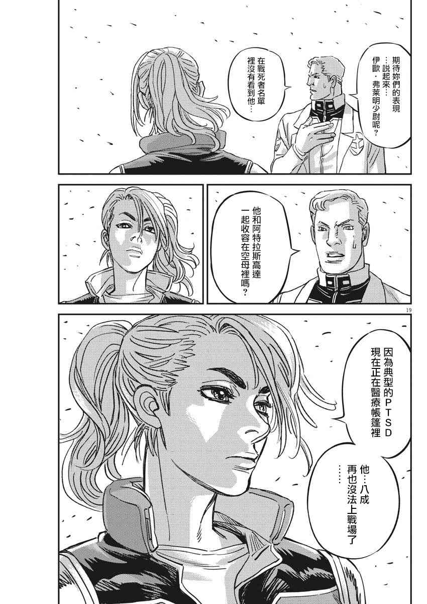 第129话17