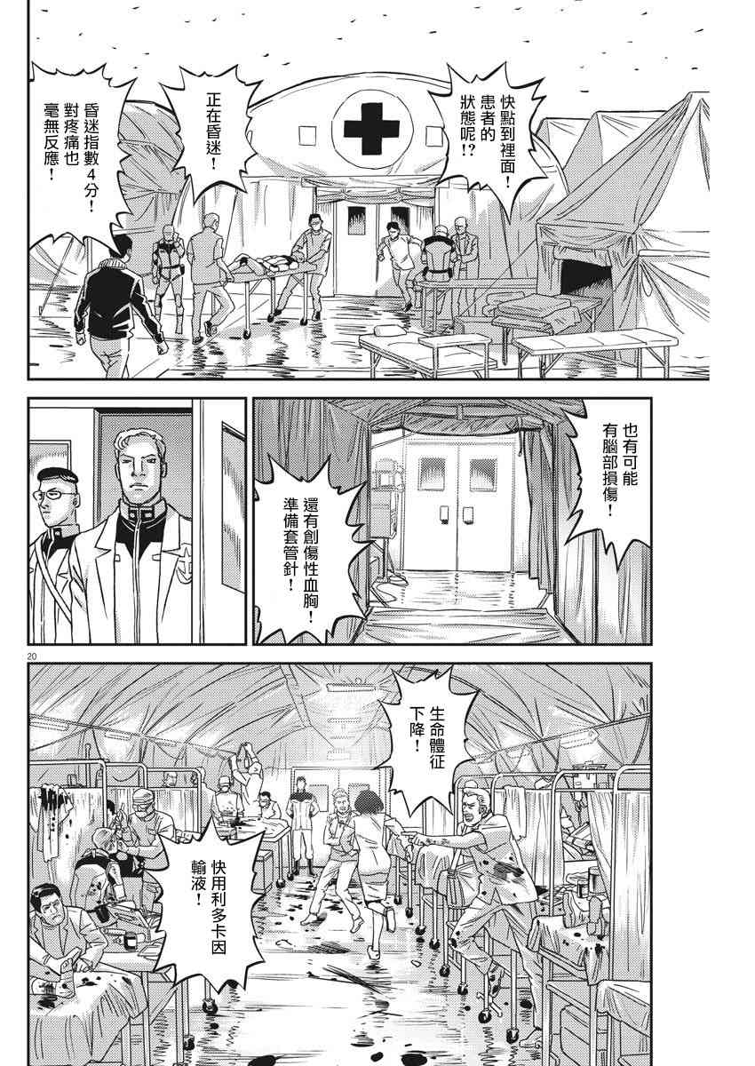 第129话18