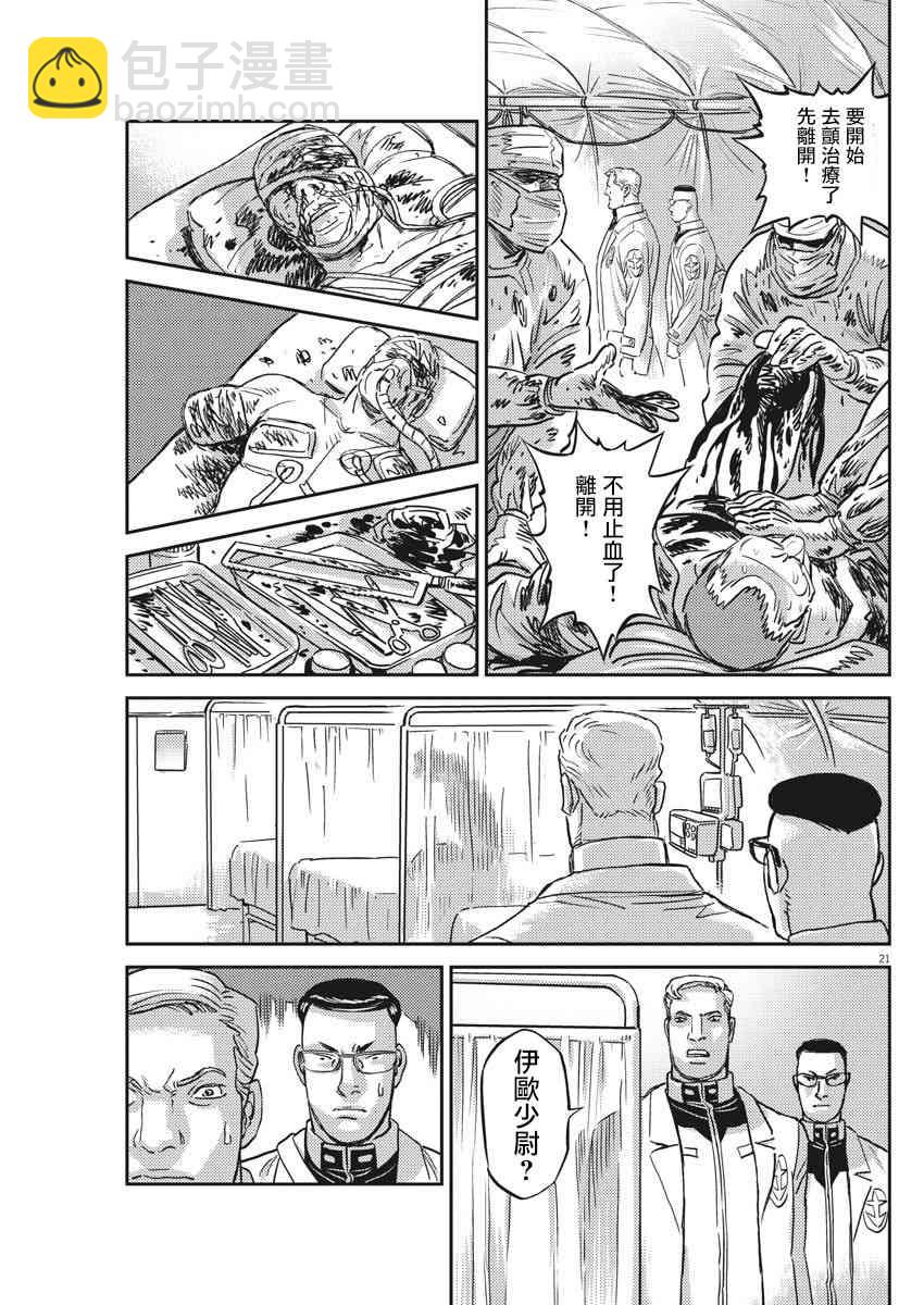 第129话19