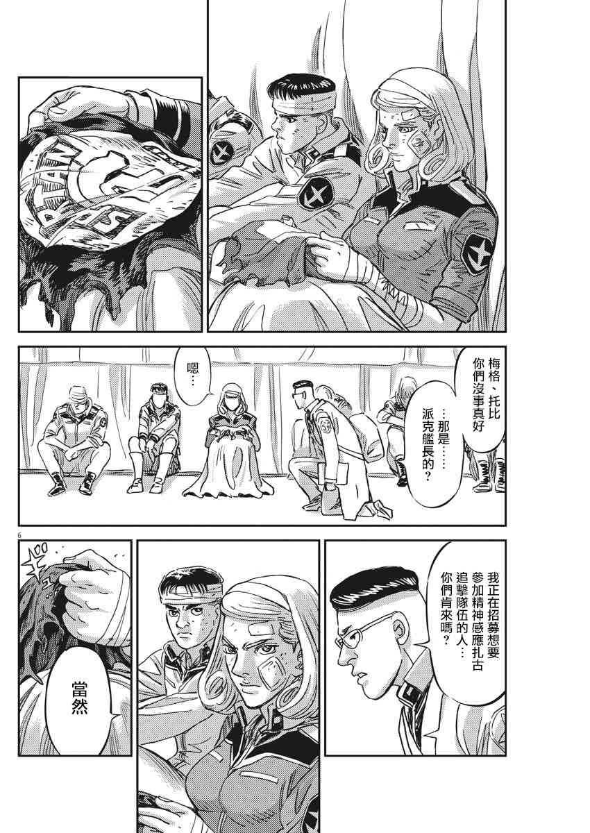 第129话4