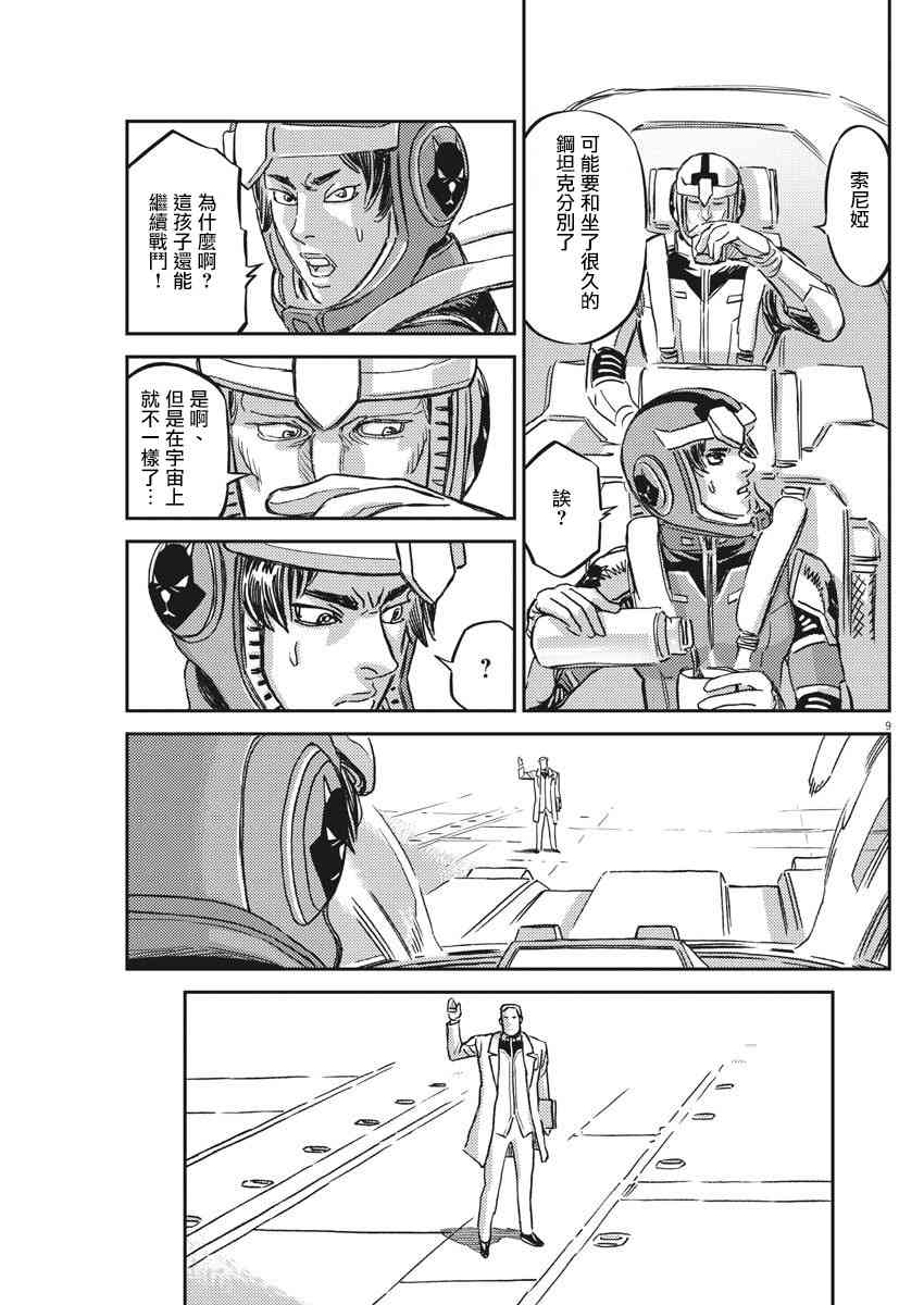 第129话7