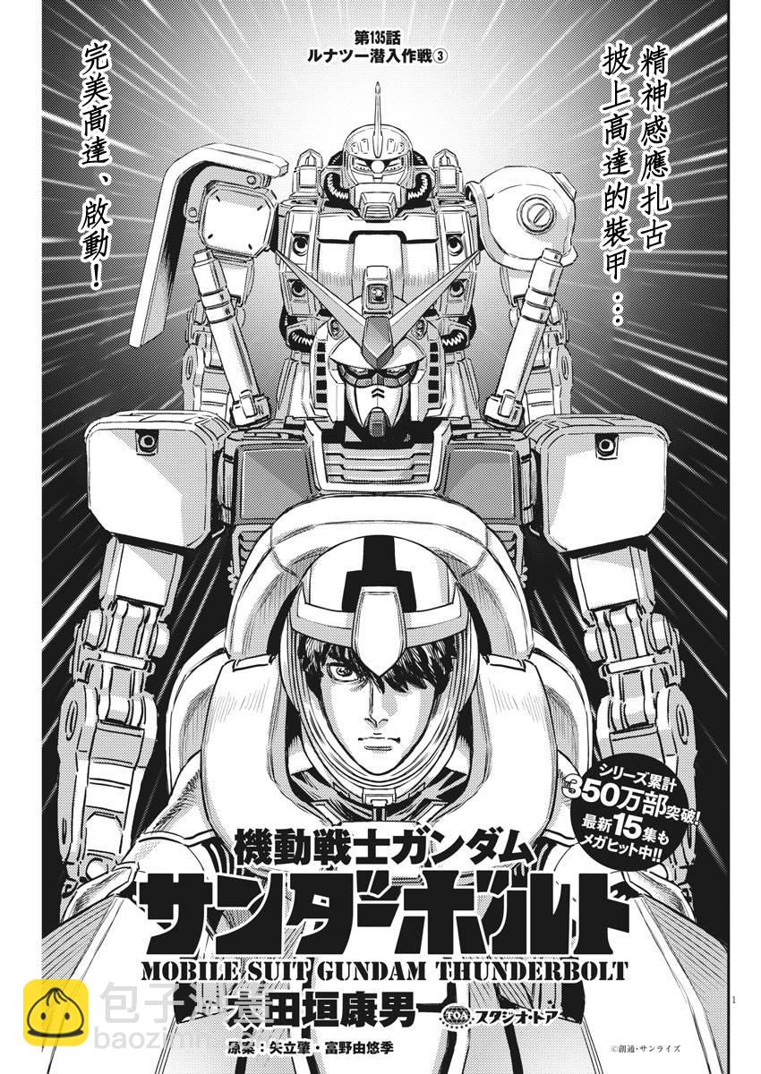 第135话1