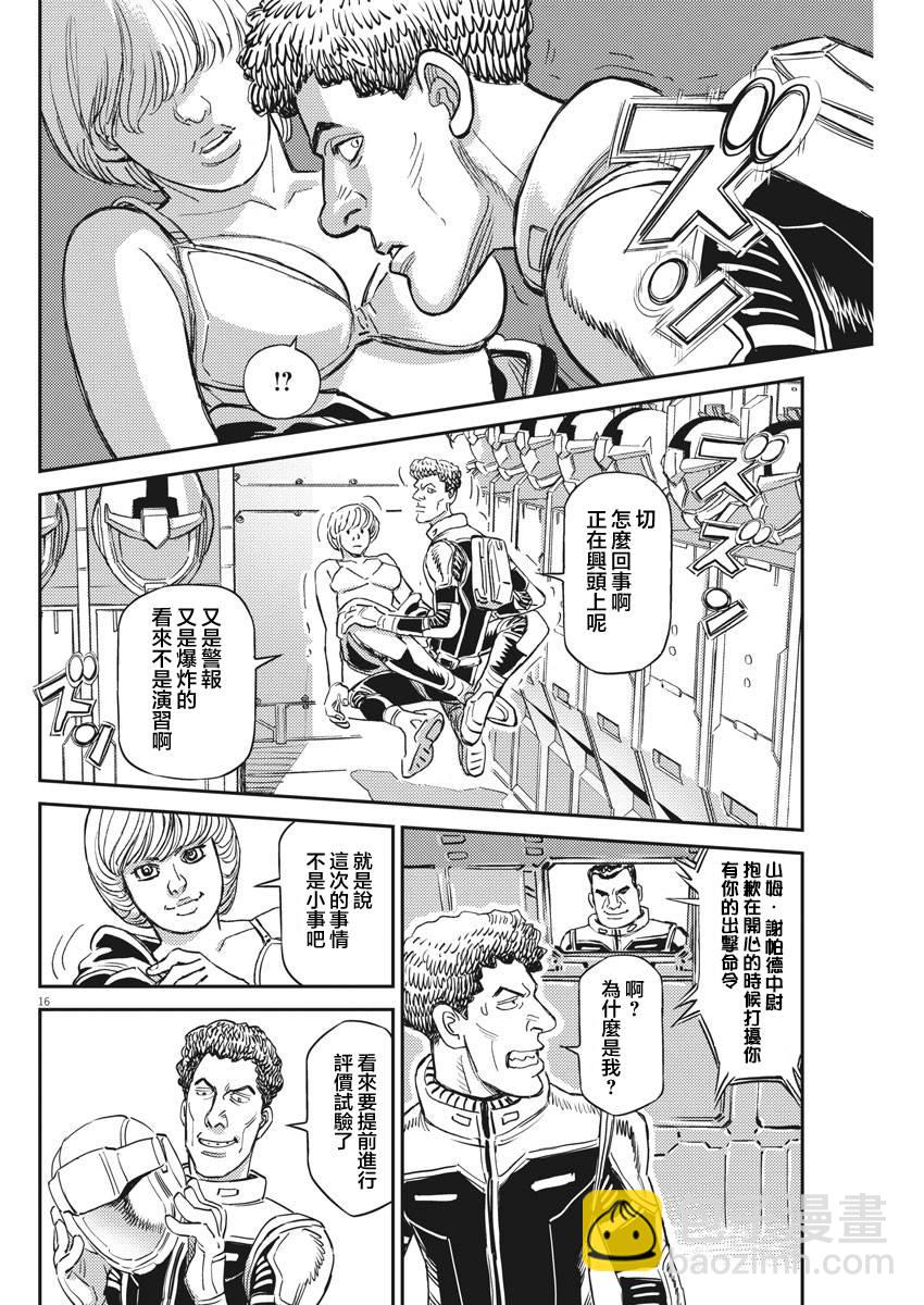 第135话13