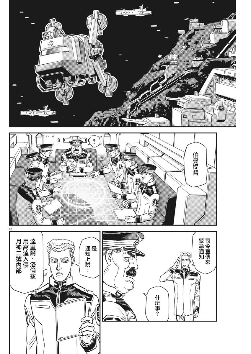 第135话17
