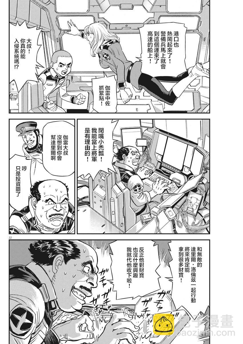 第135话19