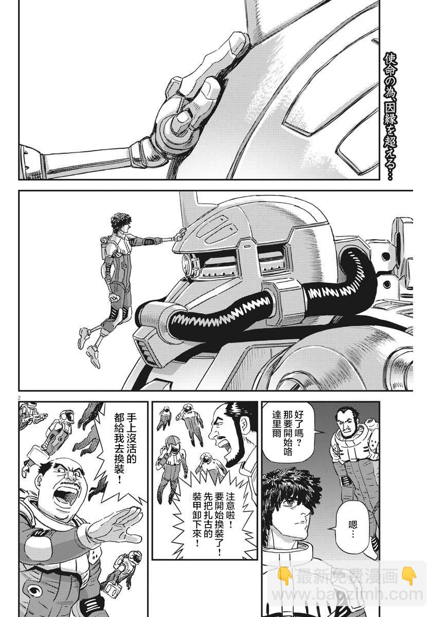 第135话2