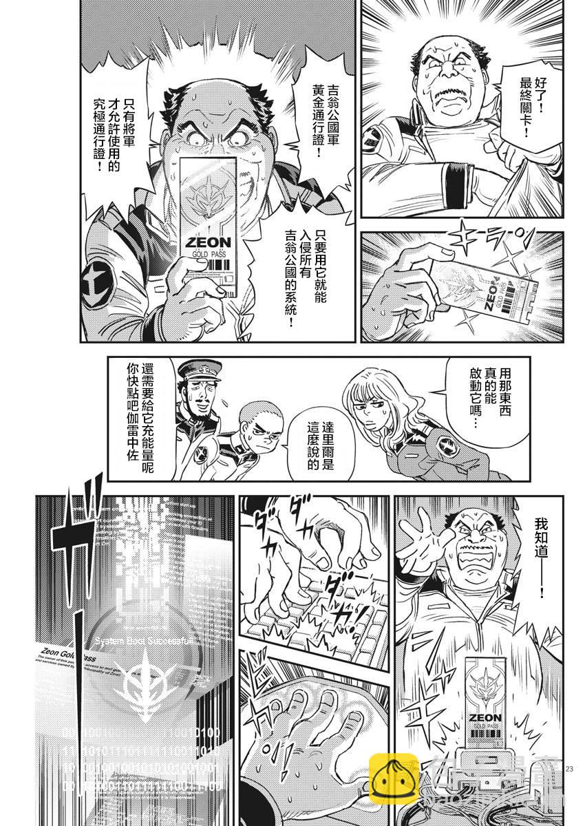第135话20