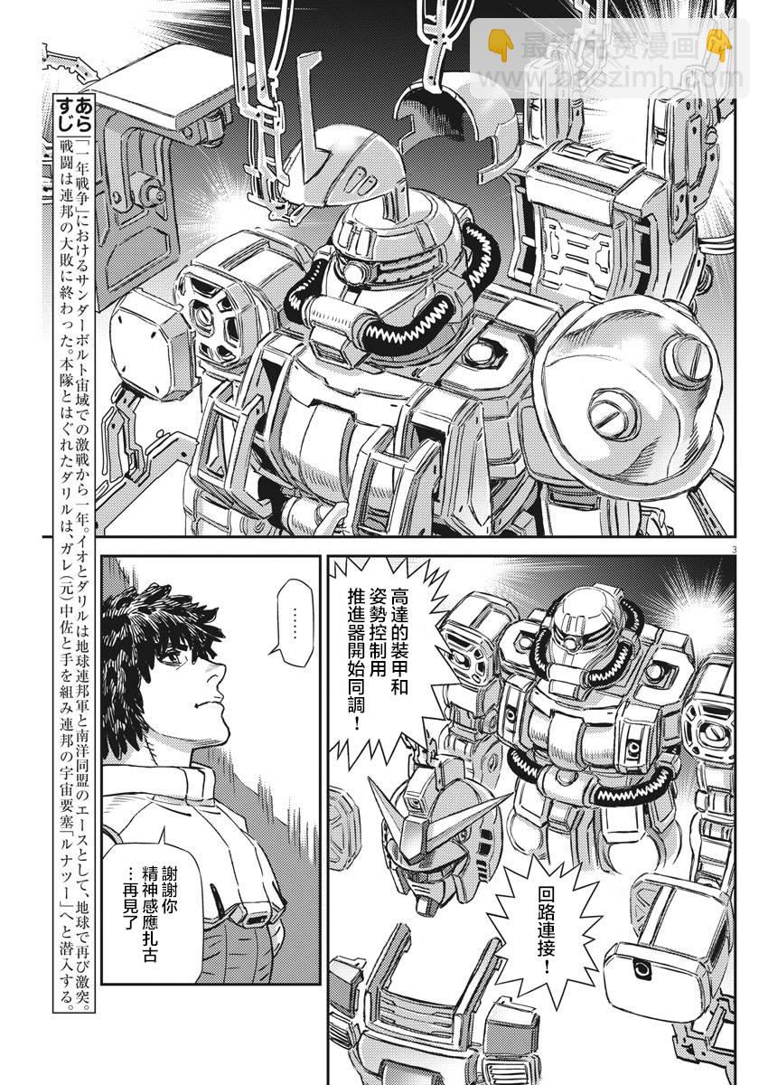 第135话3