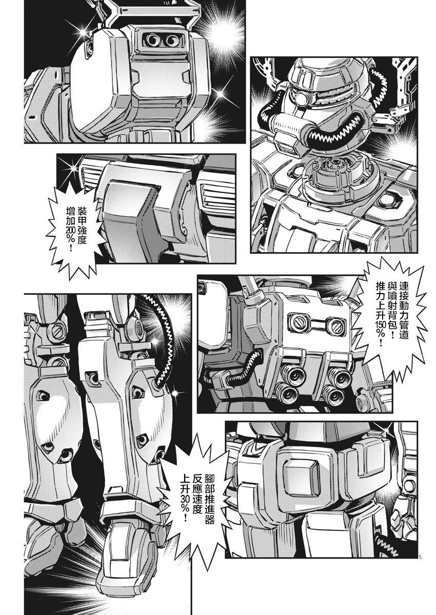 第135话5