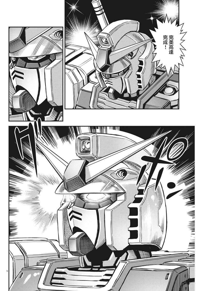 第135话6
