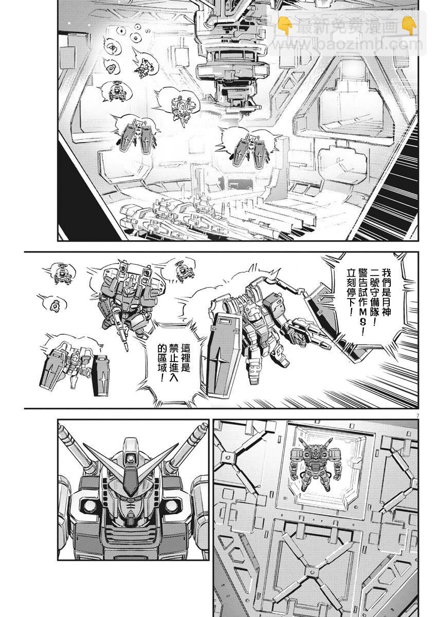 第135话7