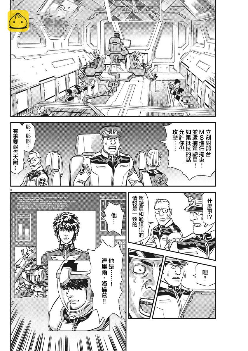第135话8