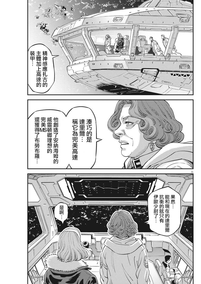 第141话27
