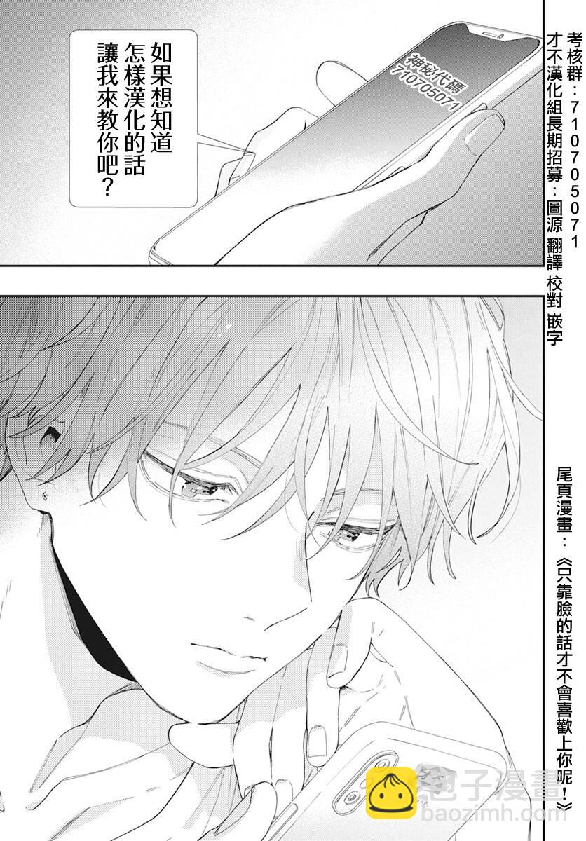 第141话32