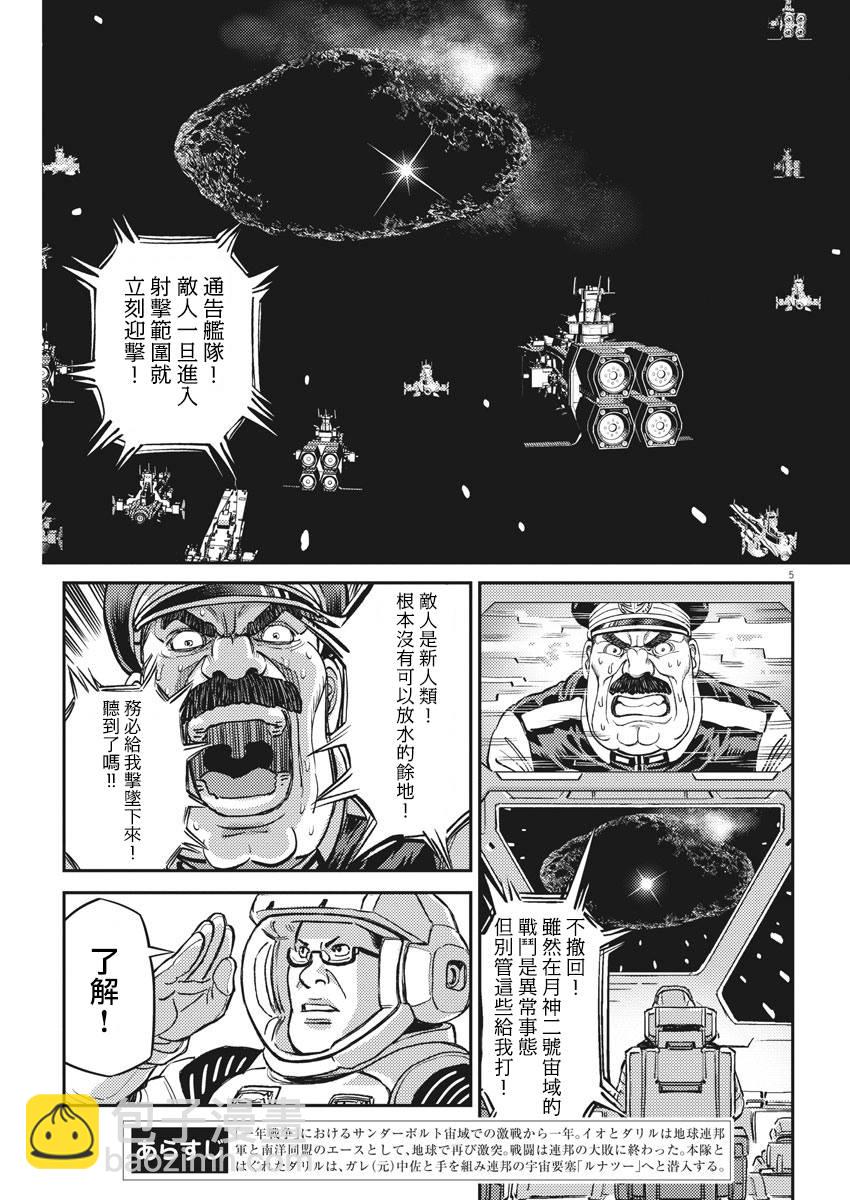 第141话4
