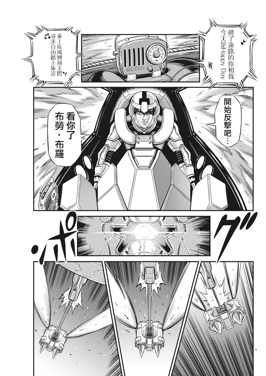 第141话8