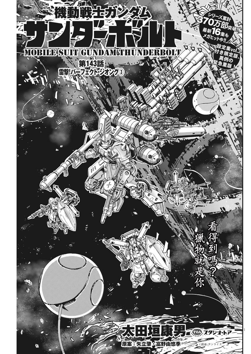 第144话0