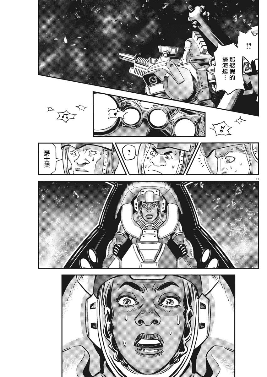 第144话11