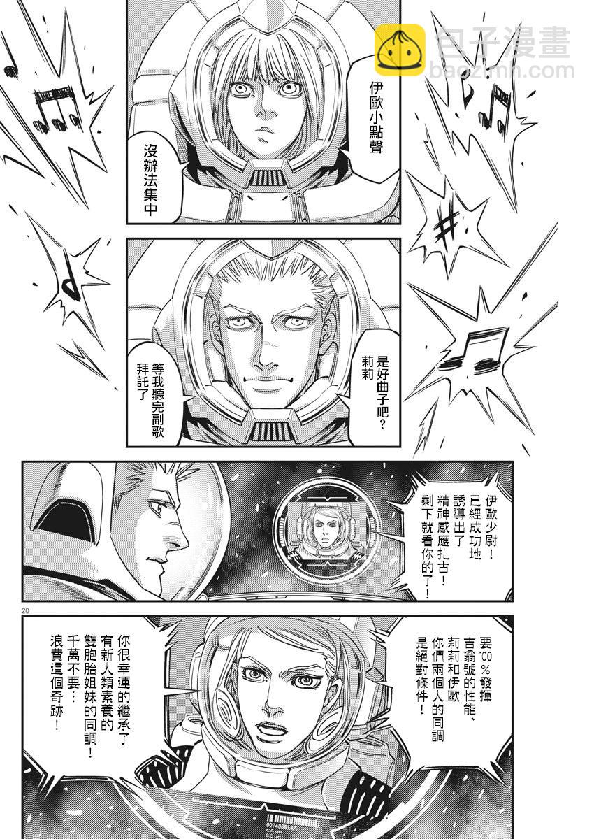 第144话17