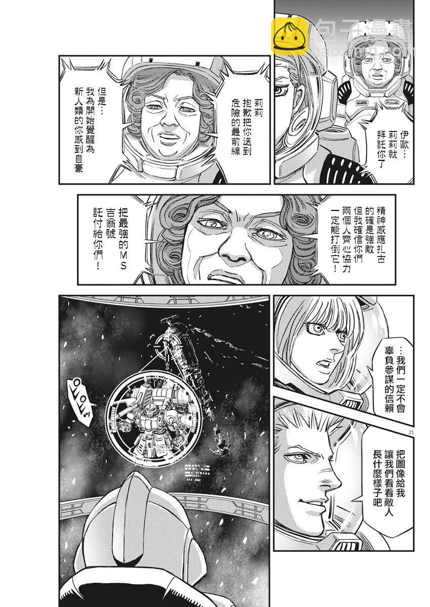 第144话18