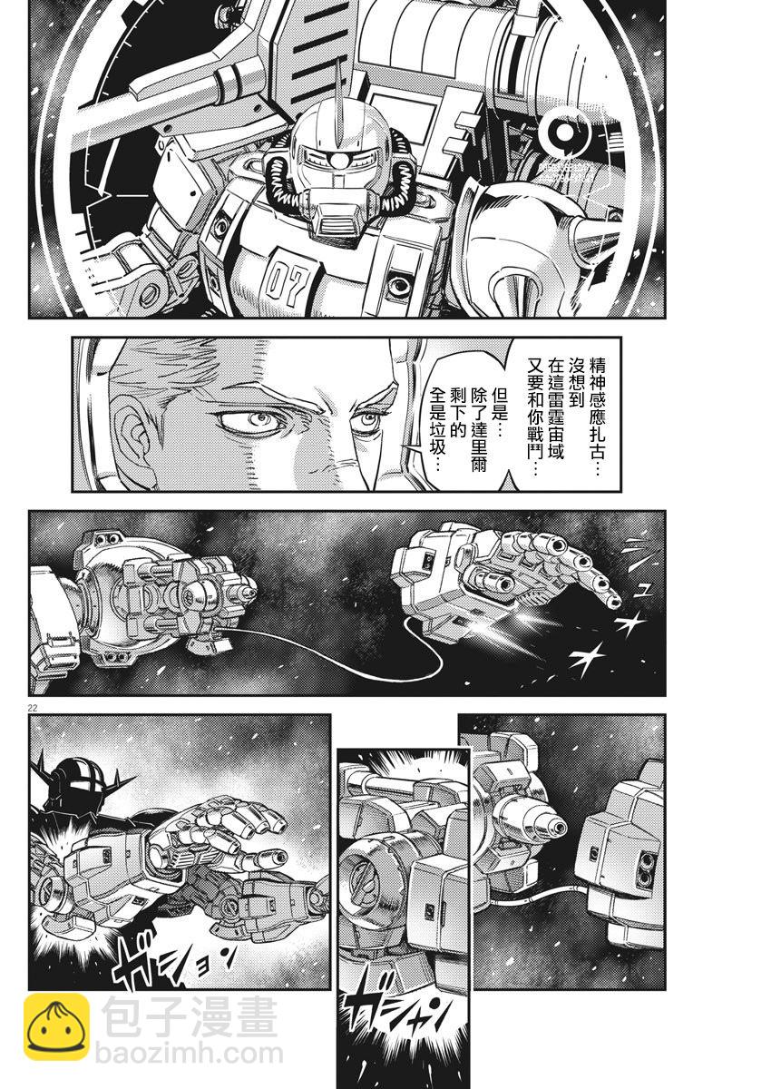 第144话19