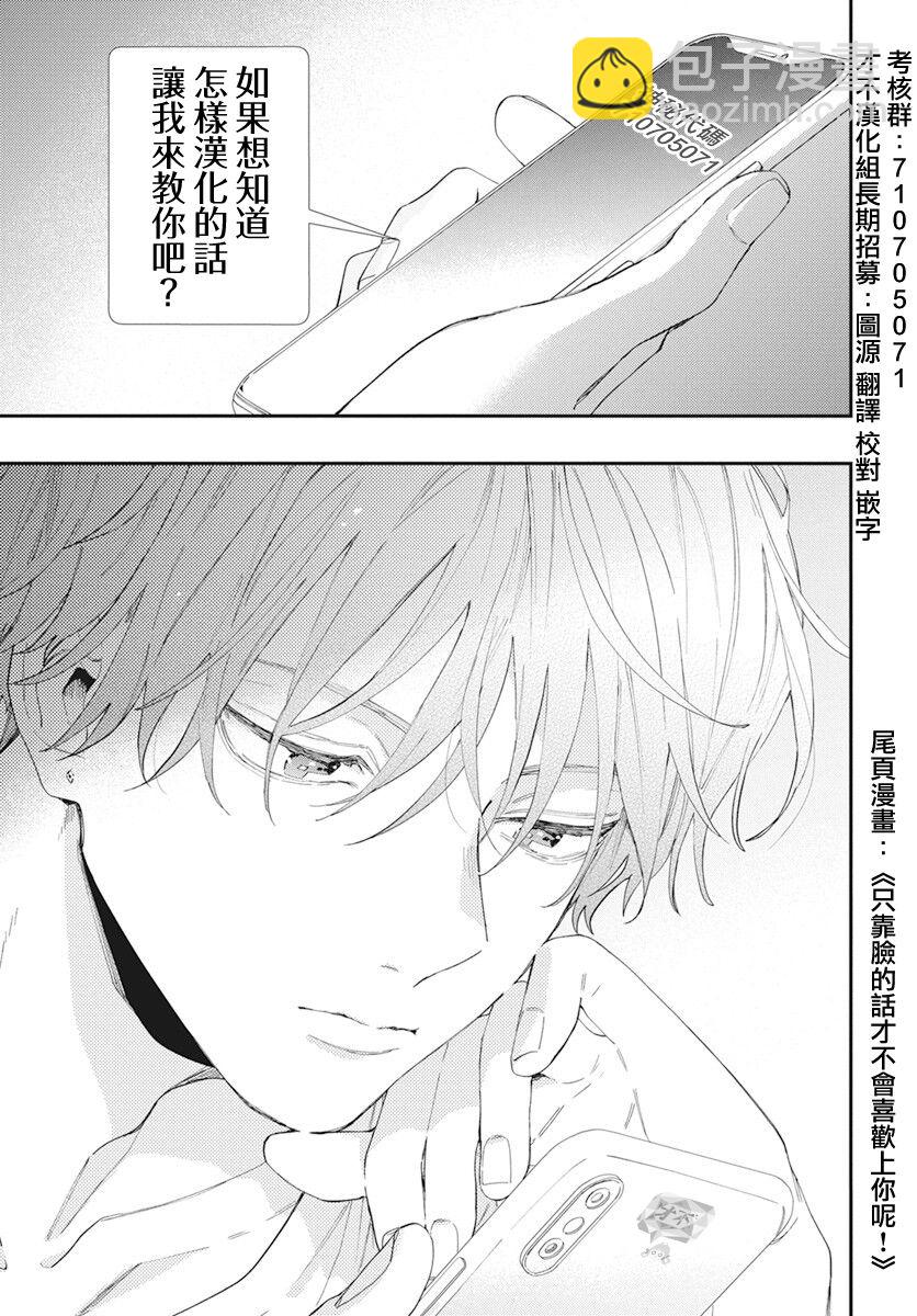 第144话22