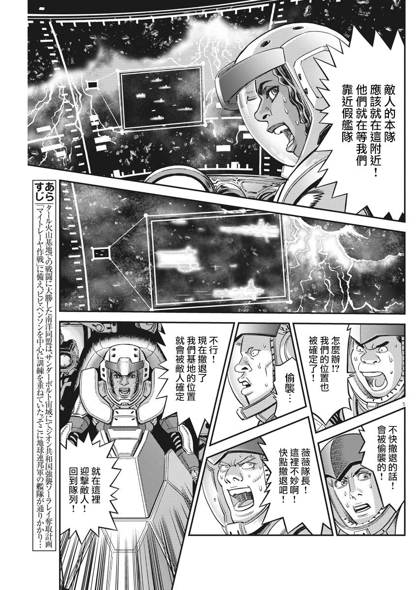 第144话3