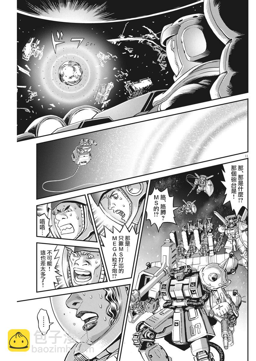 第144话9