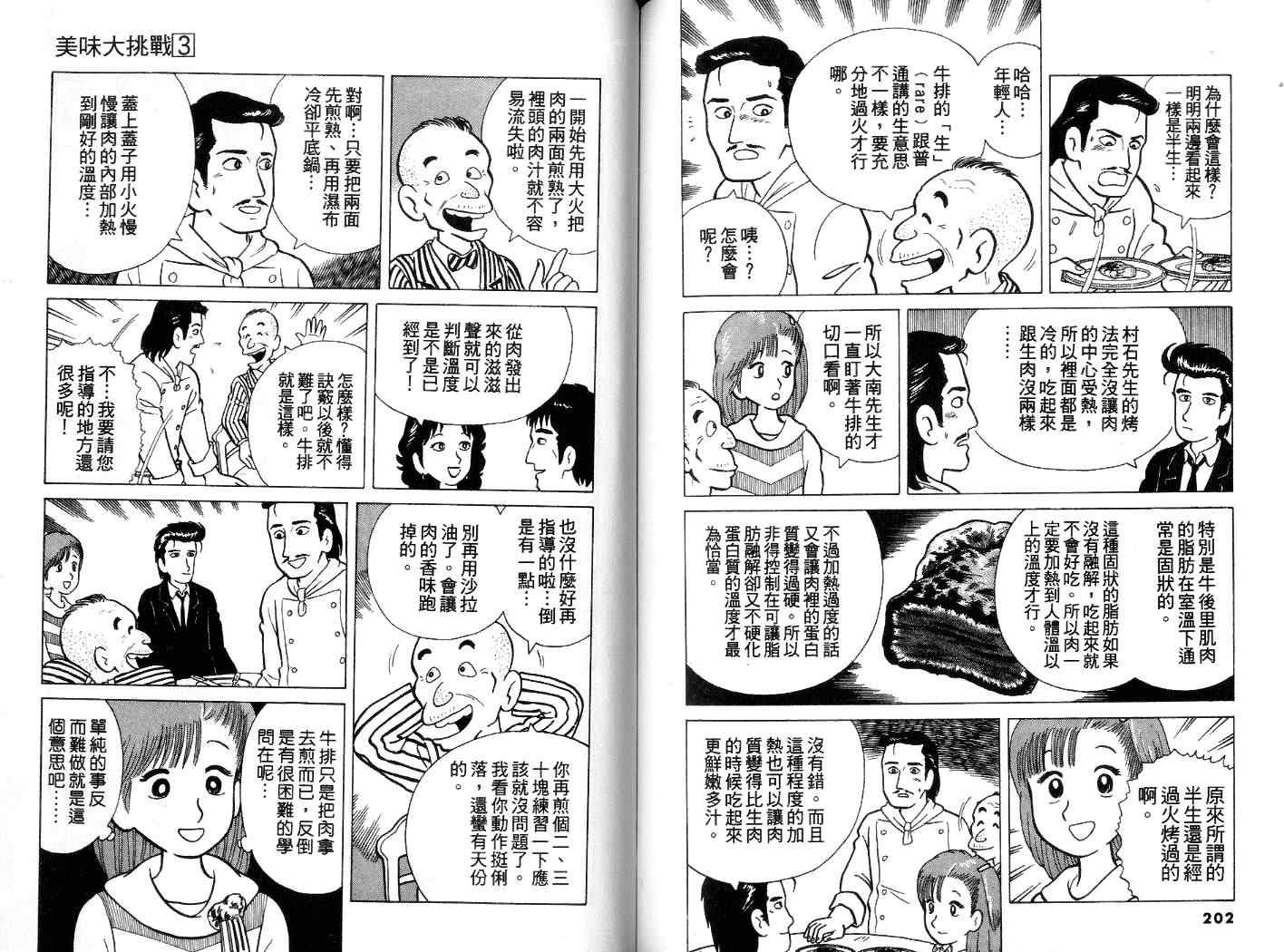 第3卷109