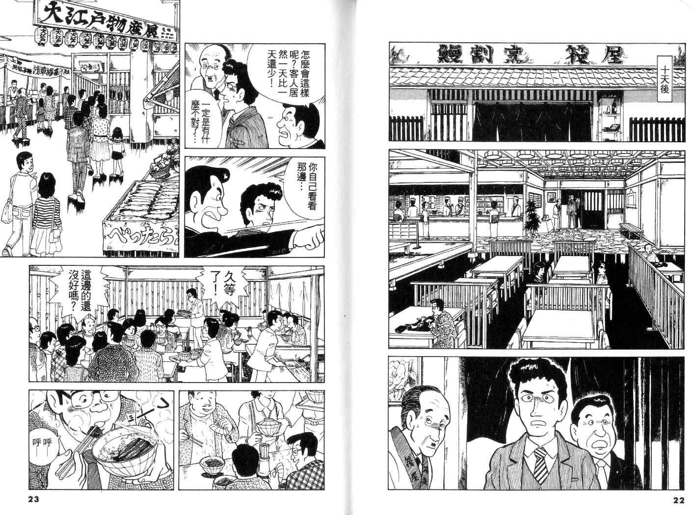 第3卷11