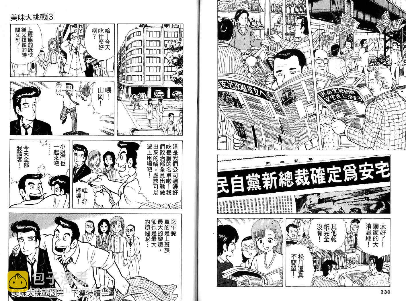 第3卷123