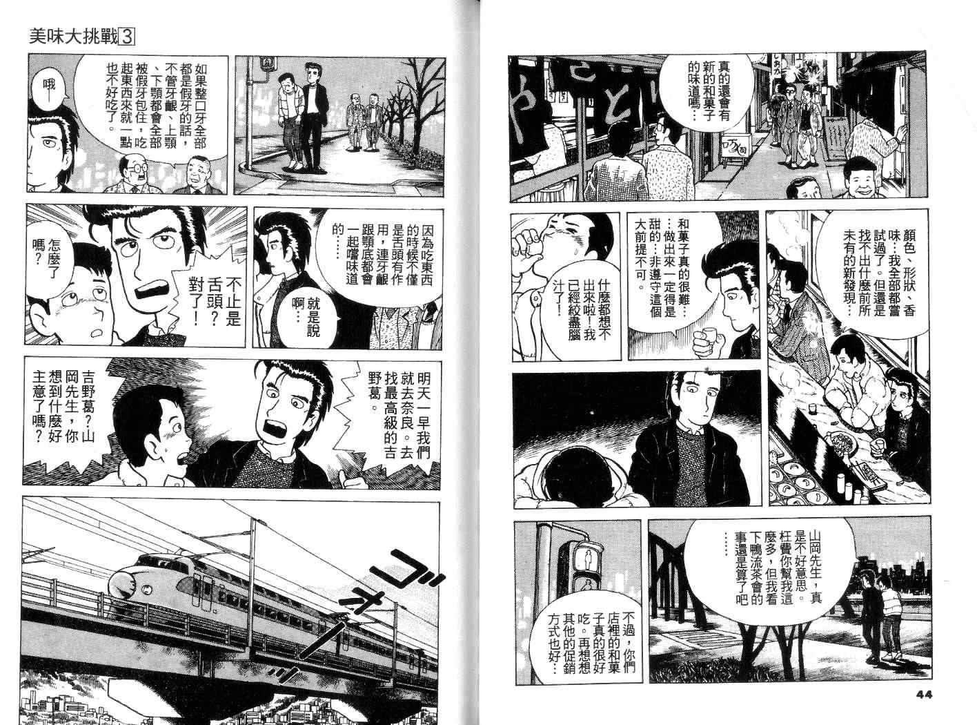 第3卷22