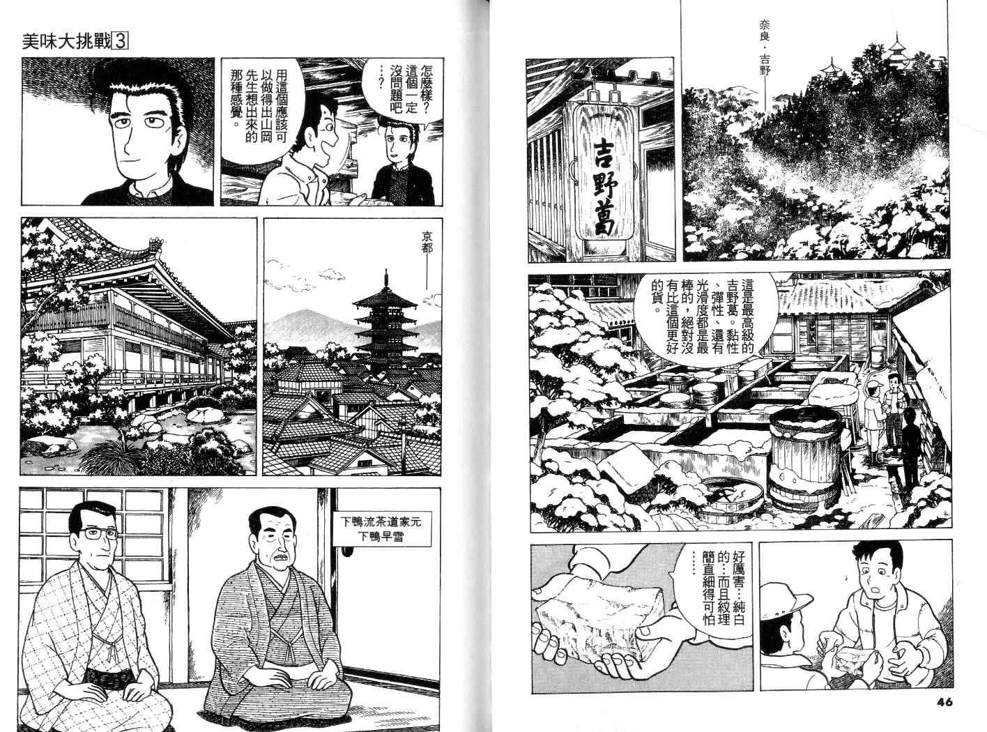 第3卷23