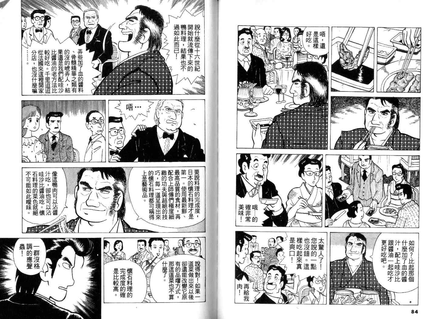 第3卷42