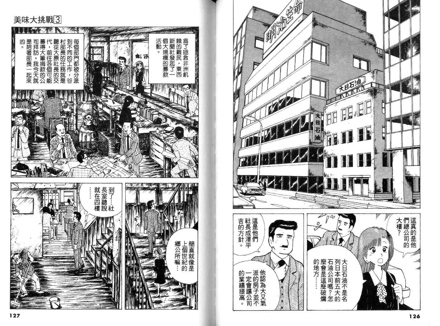 第3卷67