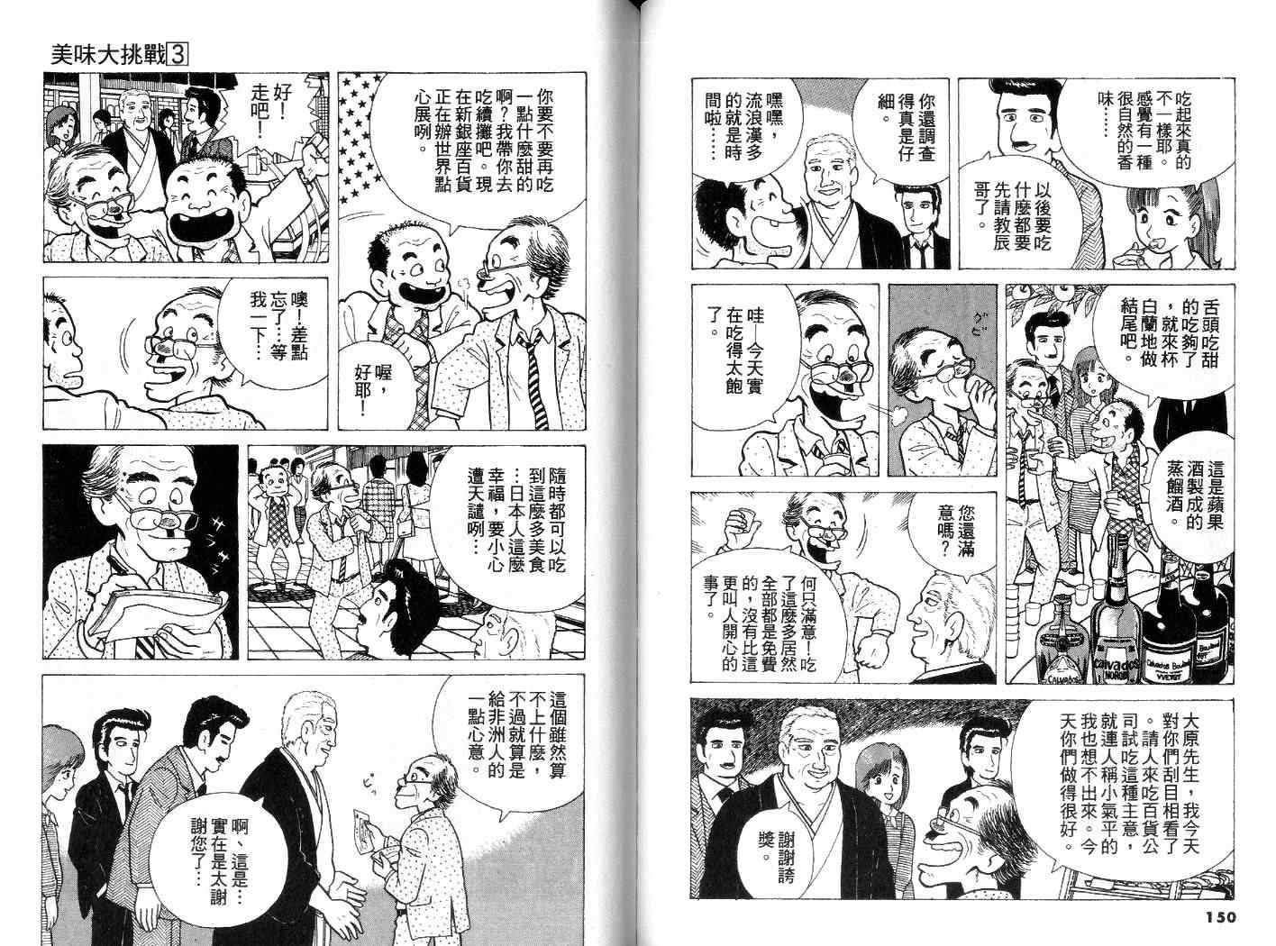 第3卷79