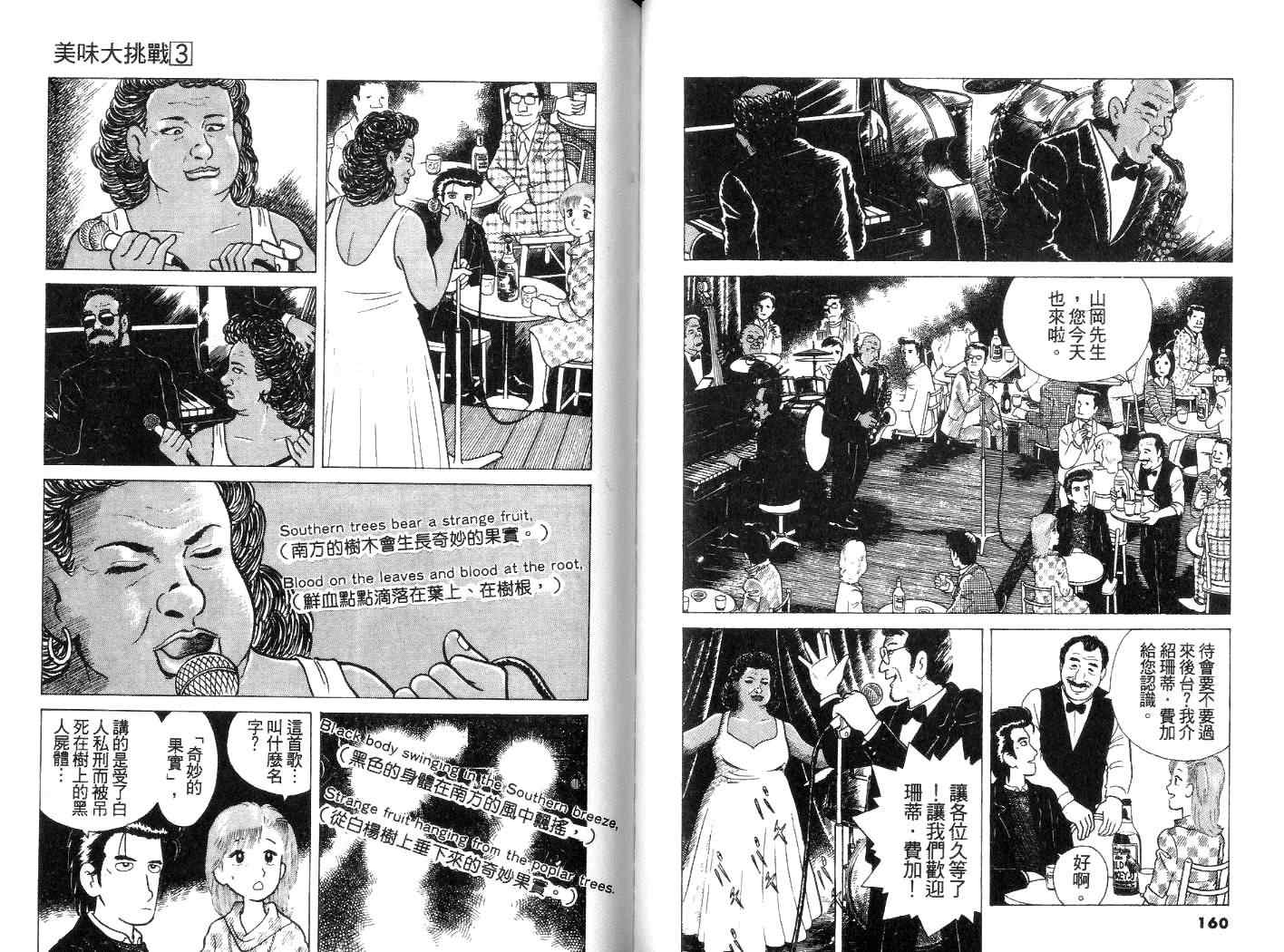 第3卷84